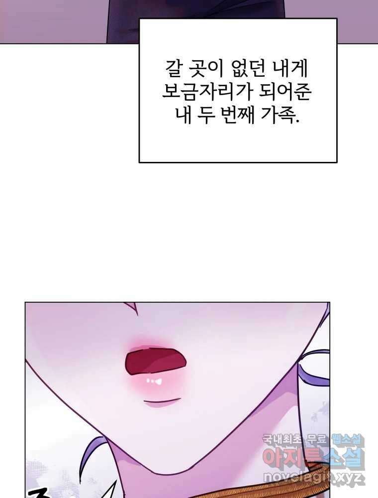 알레사의 프릴 2화 18
