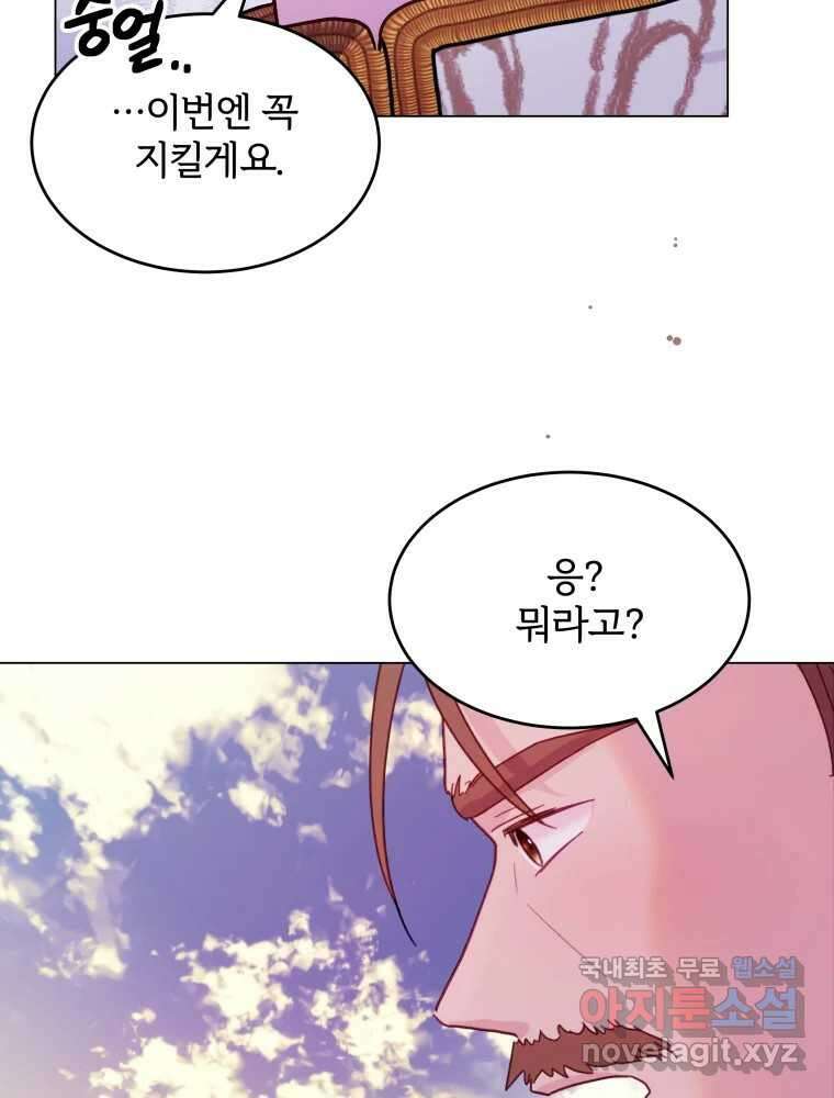 알레사의 프릴 2화 19