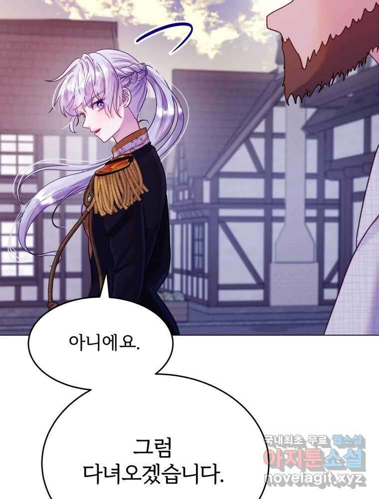 알레사의 프릴 2화 20