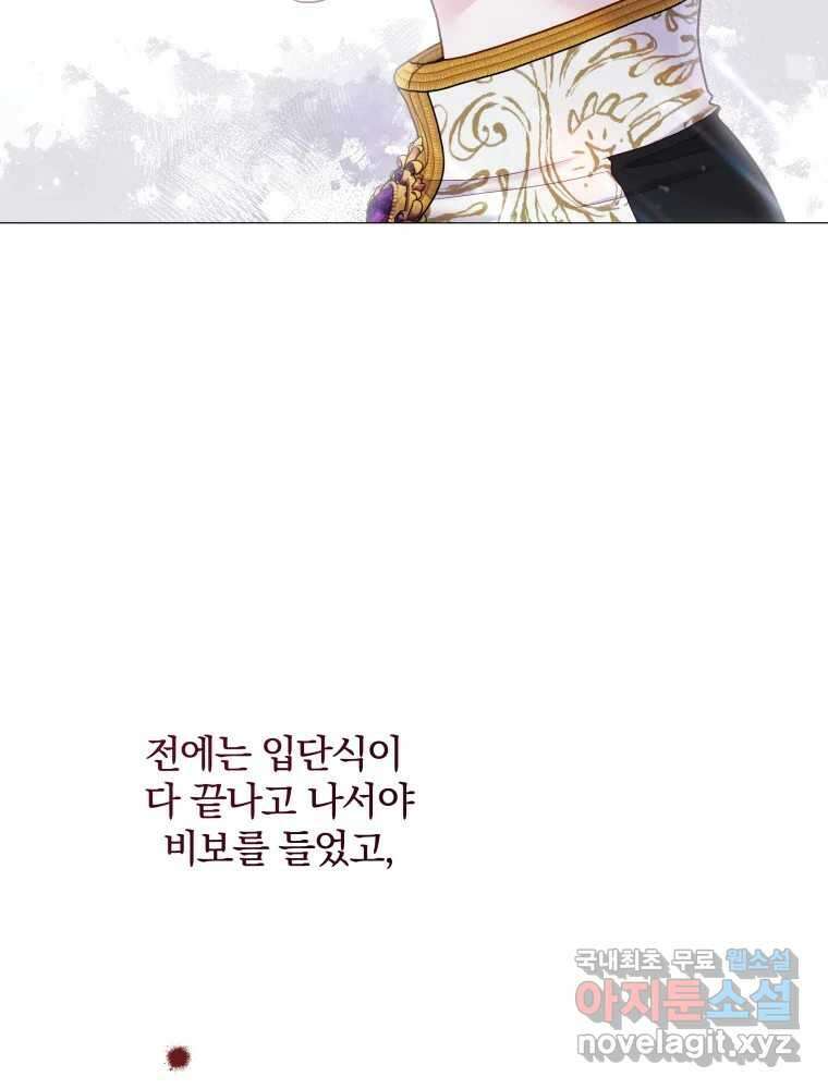 알레사의 프릴 2화 24