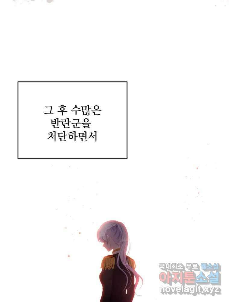 알레사의 프릴 2화 29
