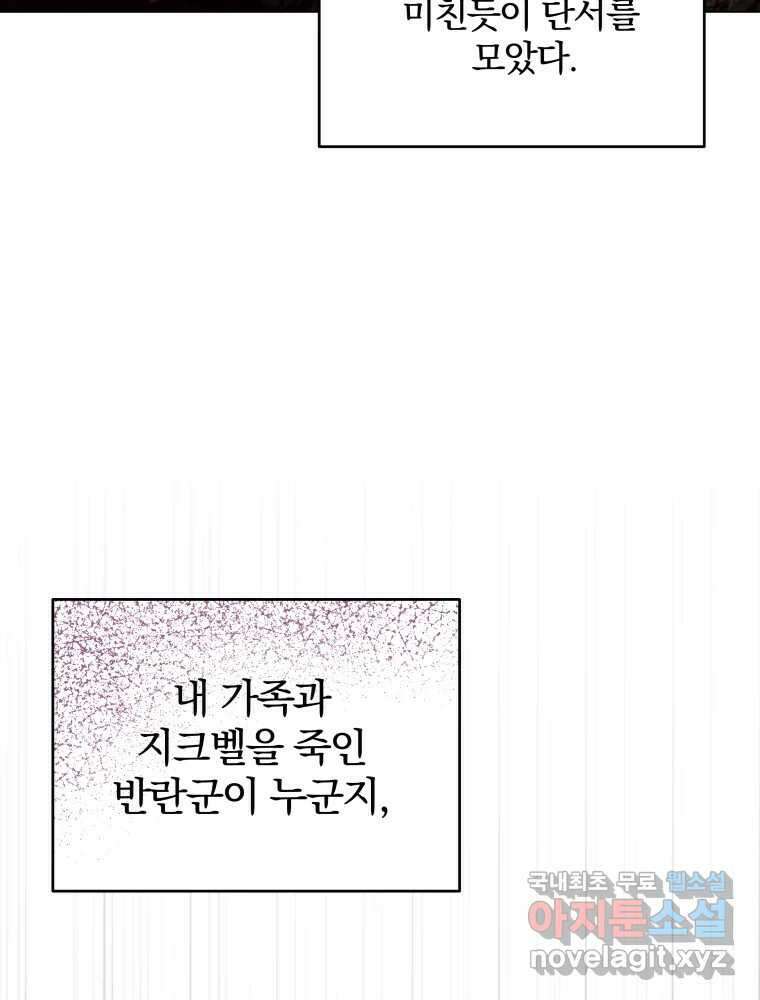알레사의 프릴 2화 31