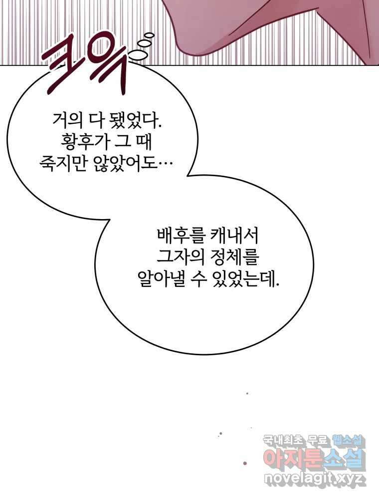 알레사의 프릴 2화 36
