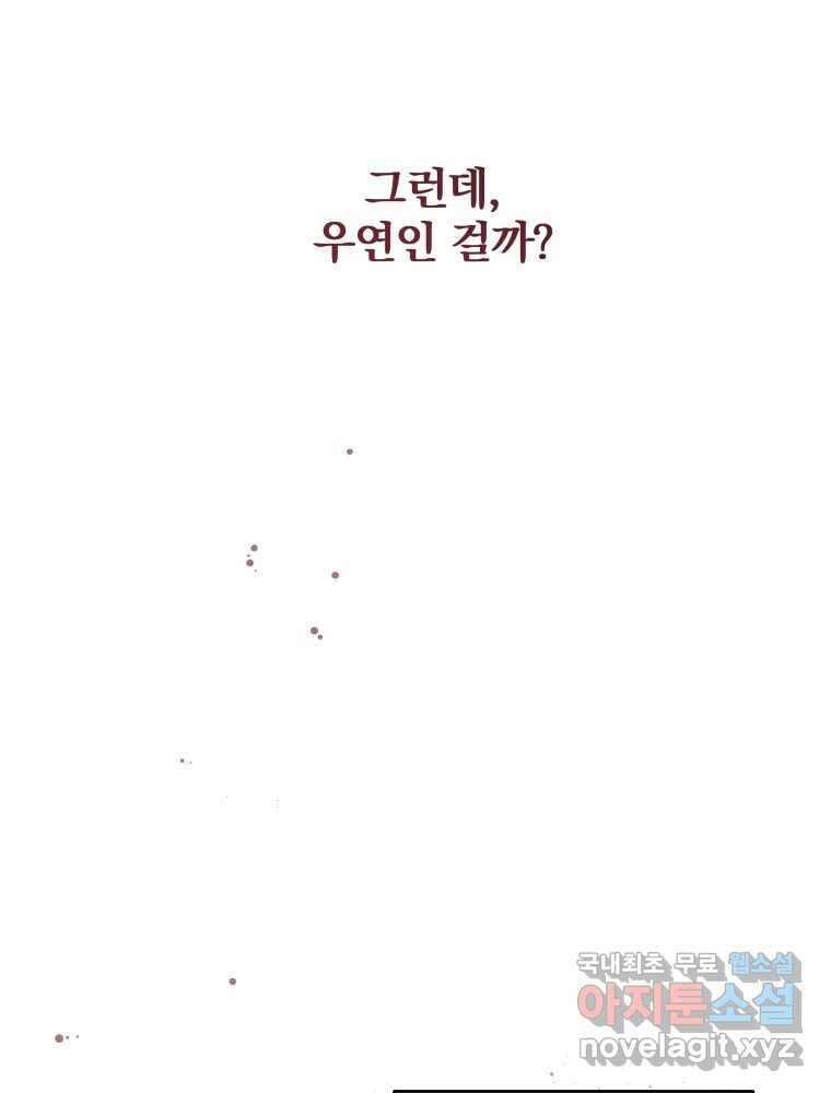 알레사의 프릴 2화 37