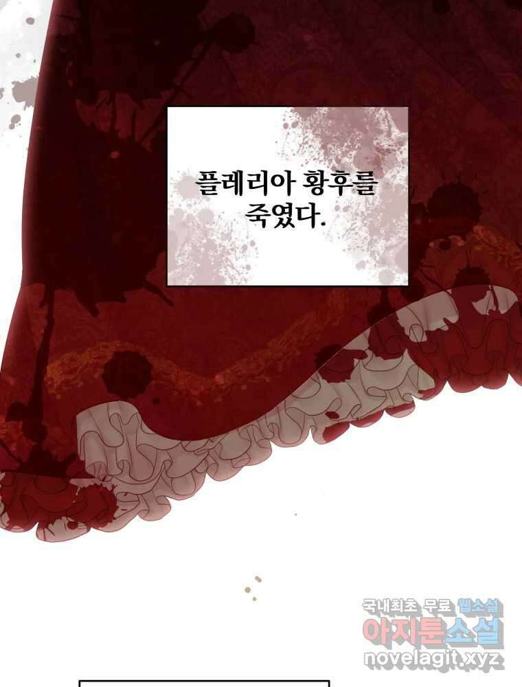 알레사의 프릴 2화 39