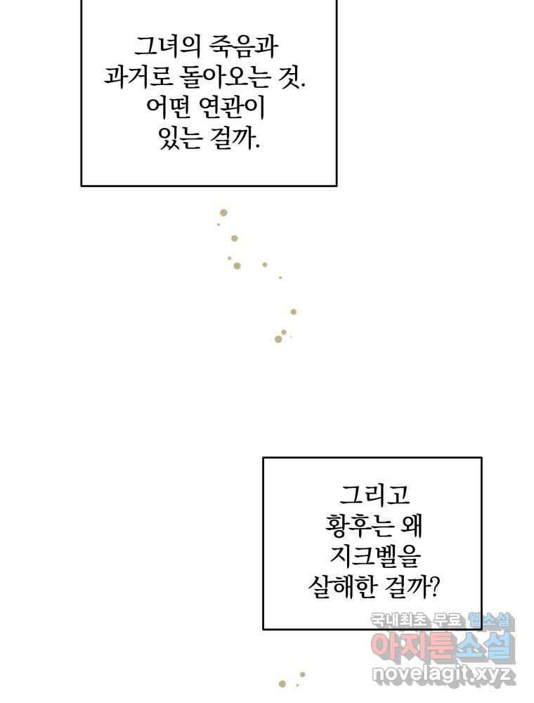 알레사의 프릴 2화 40