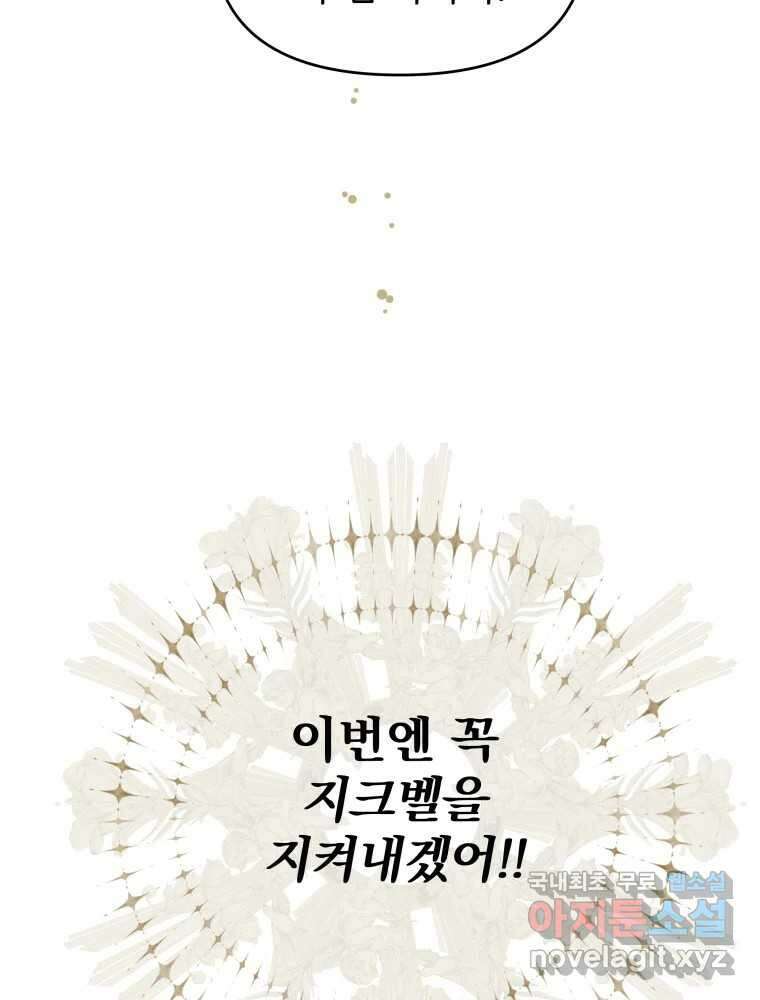 알레사의 프릴 2화 42