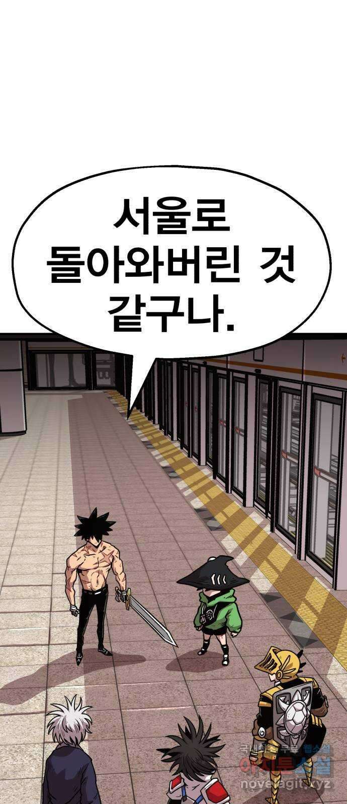 메트로 헌터 82. 용사 실종(1) 2