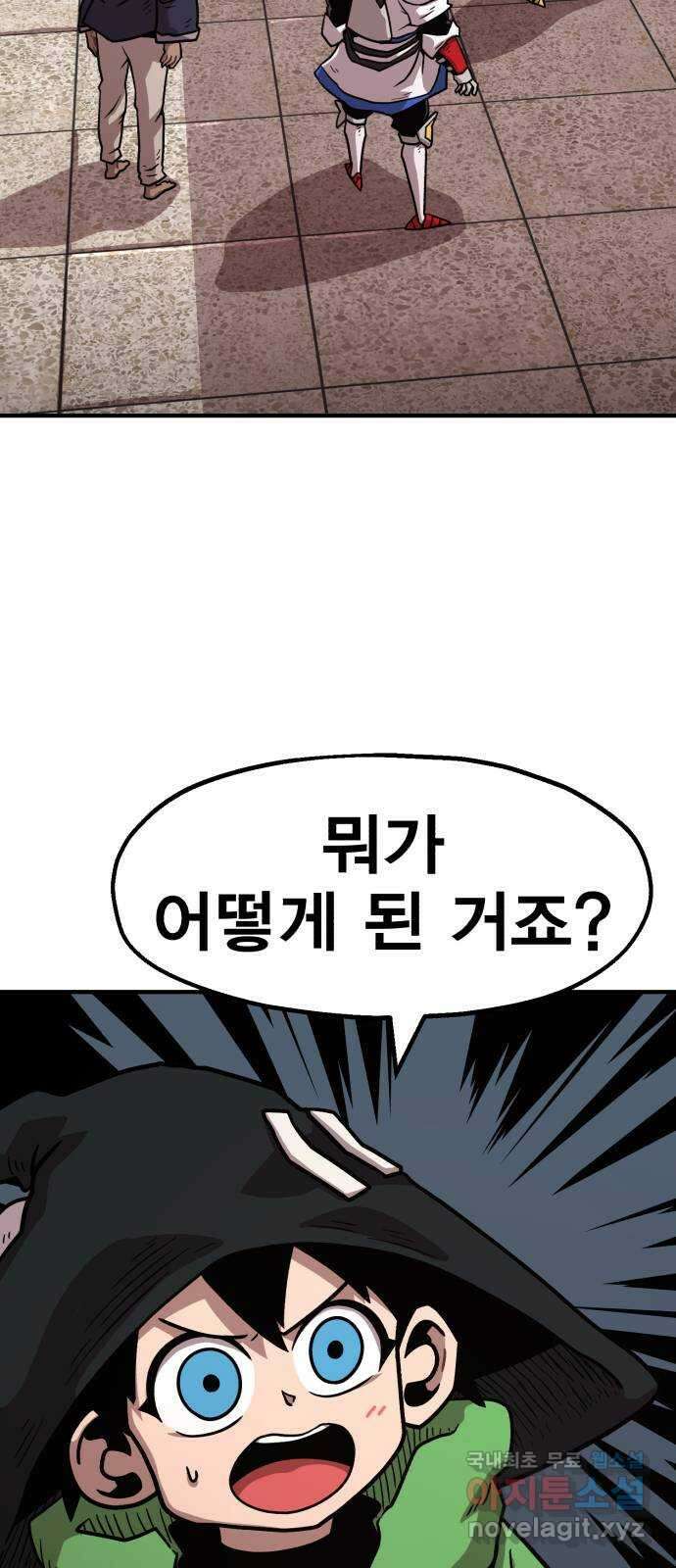 메트로 헌터 82. 용사 실종(1) 3