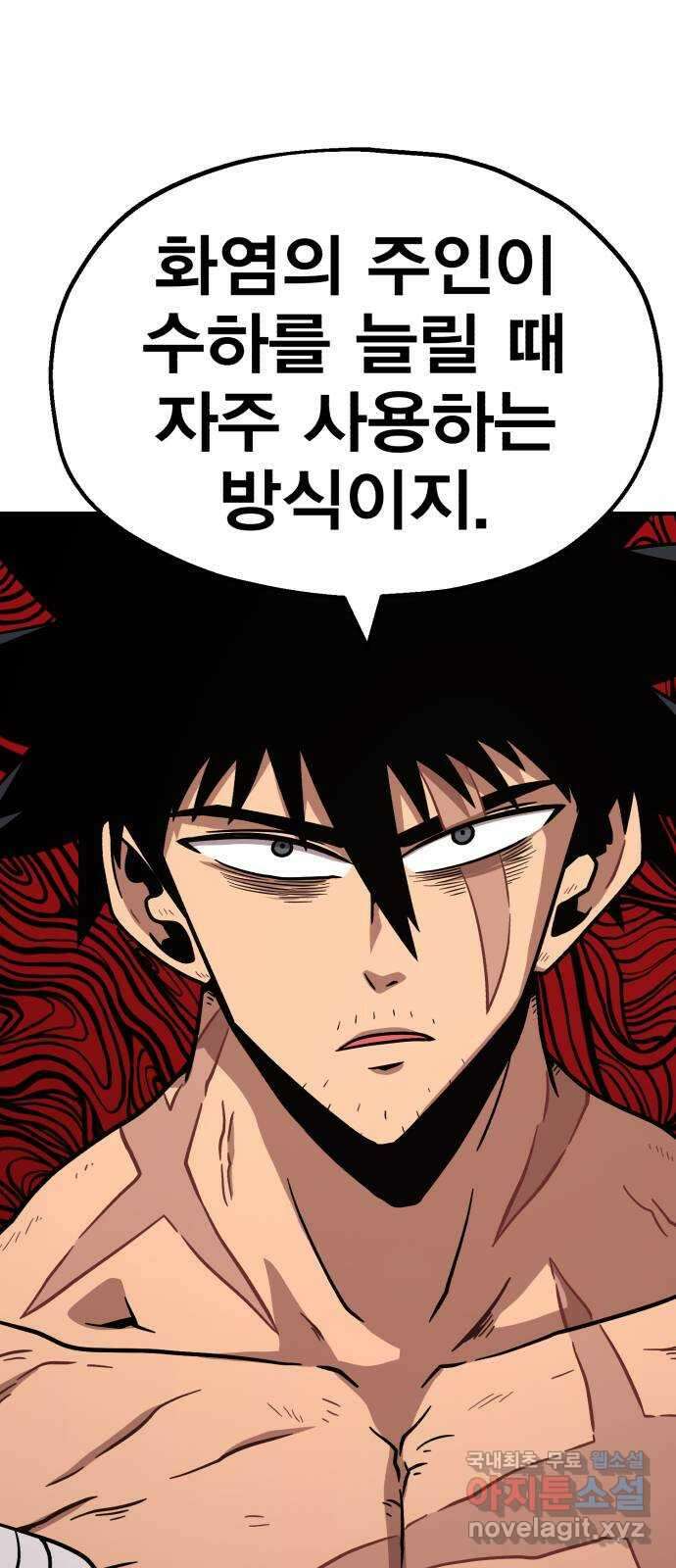 메트로 헌터 82. 용사 실종(1) 14