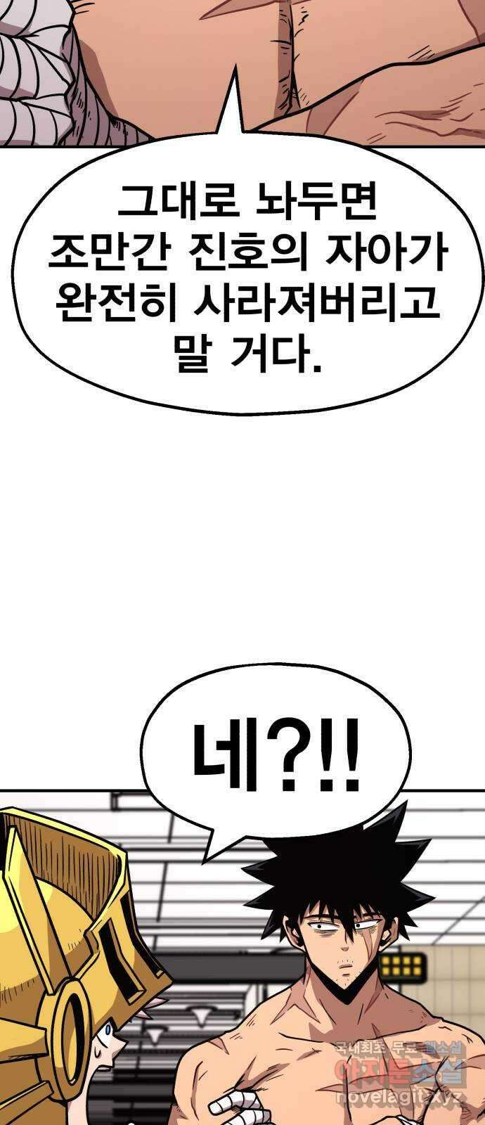 메트로 헌터 82. 용사 실종(1) 15