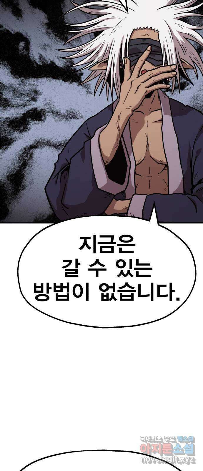메트로 헌터 82. 용사 실종(1) 18
