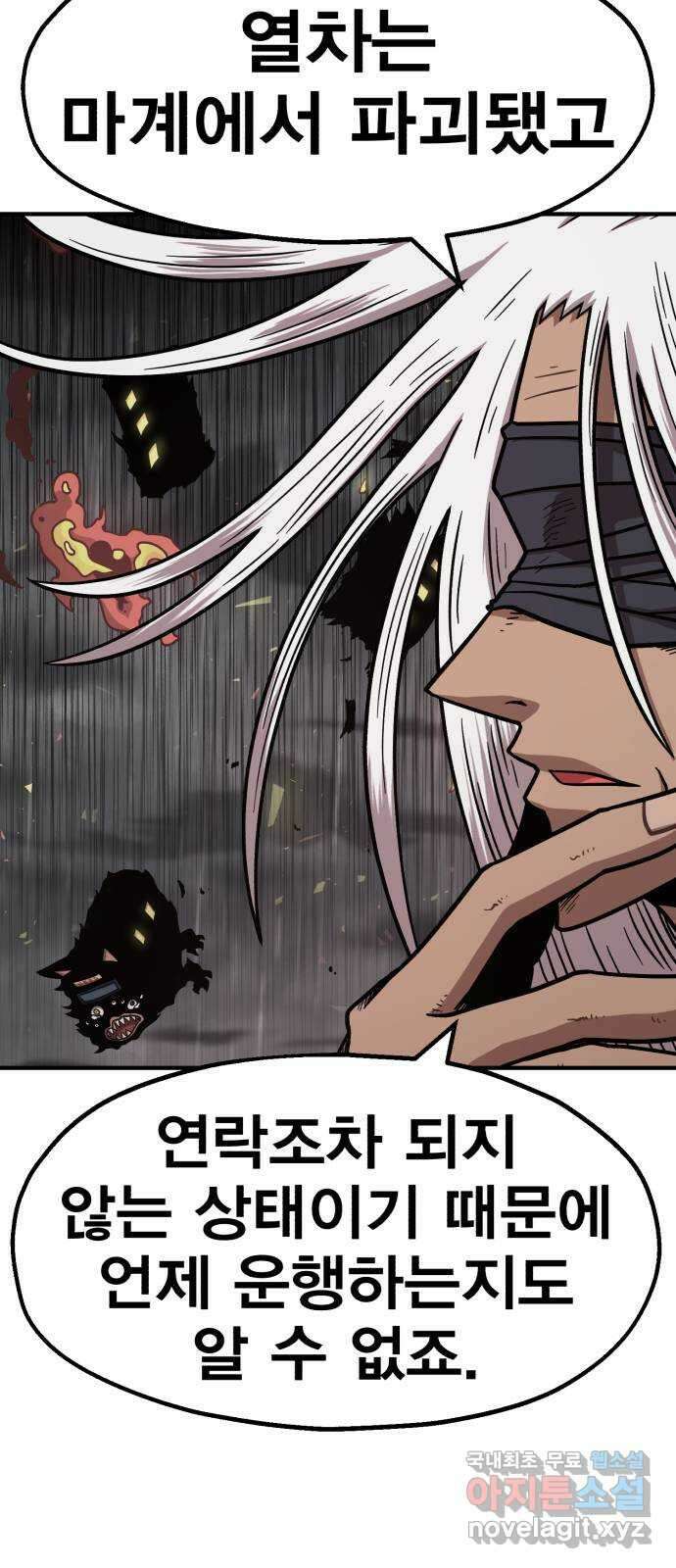 메트로 헌터 82. 용사 실종(1) 19