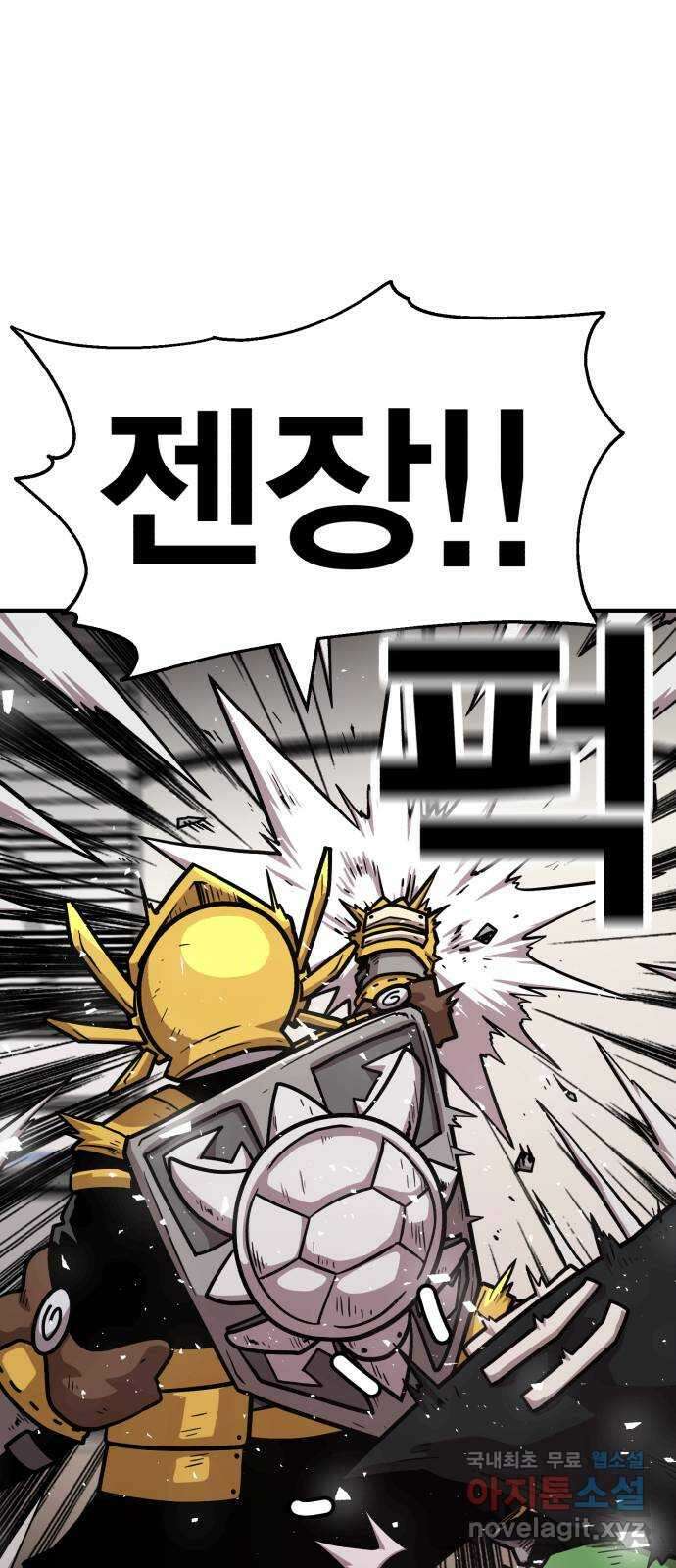 메트로 헌터 82. 용사 실종(1) 20