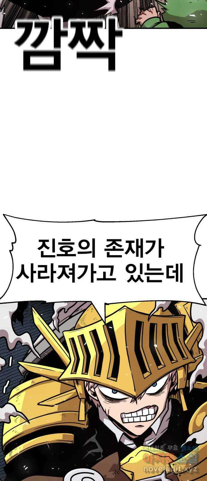 메트로 헌터 82. 용사 실종(1) 21