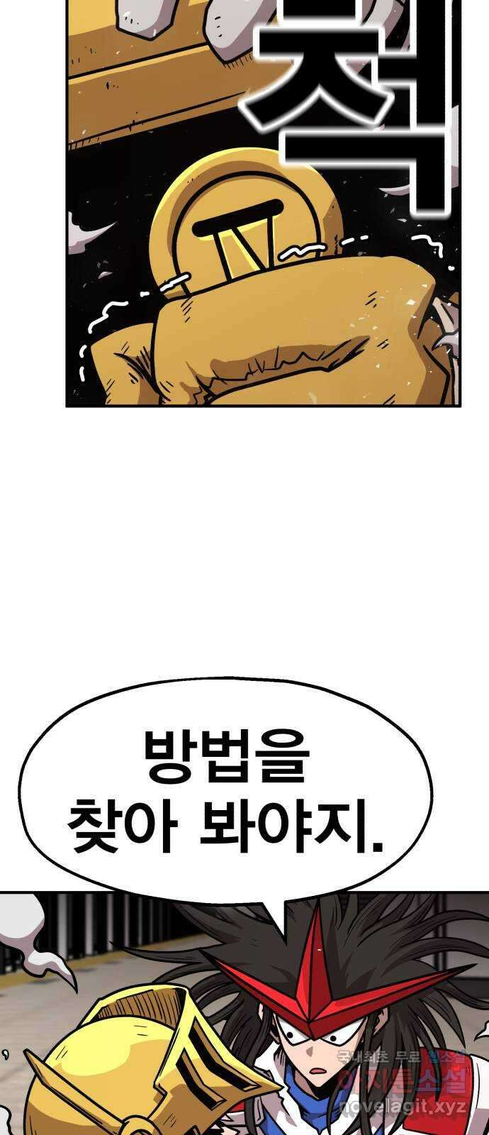 메트로 헌터 82. 용사 실종(1) 23