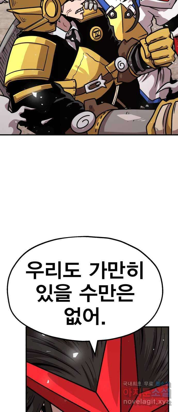메트로 헌터 82. 용사 실종(1) 24