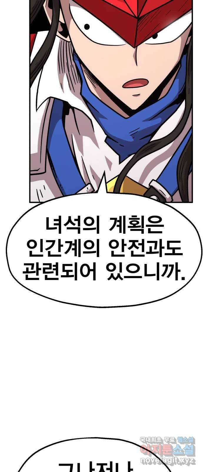 메트로 헌터 82. 용사 실종(1) 25