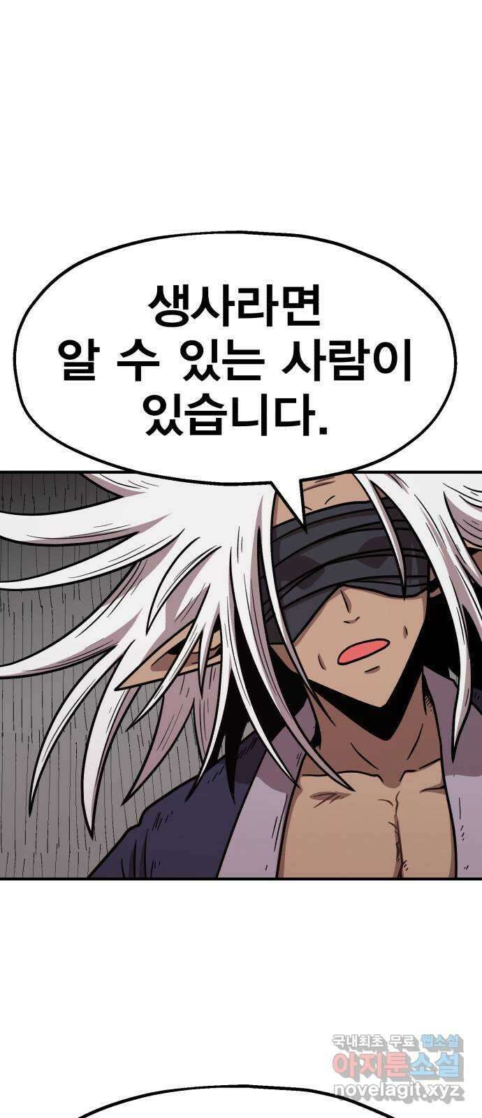메트로 헌터 82. 용사 실종(1) 29