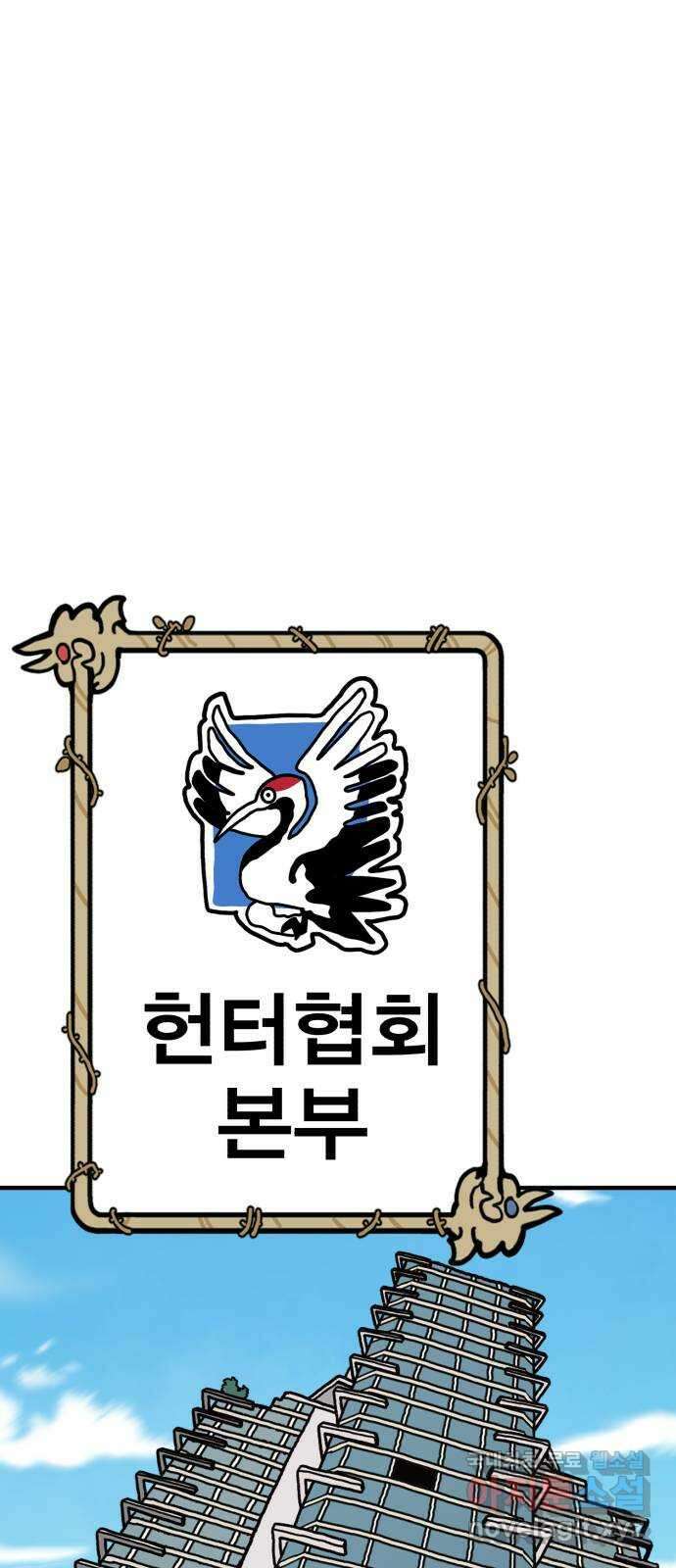 메트로 헌터 82. 용사 실종(1) 32