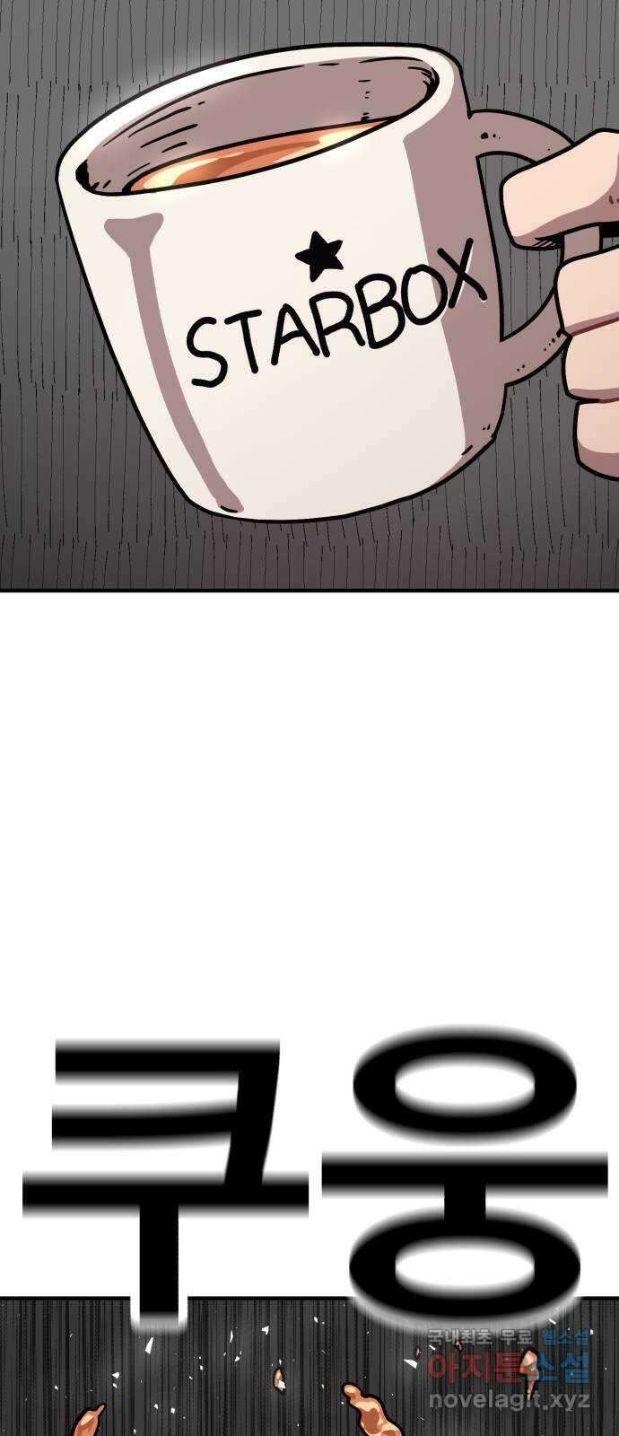 메트로 헌터 82. 용사 실종(1) 34