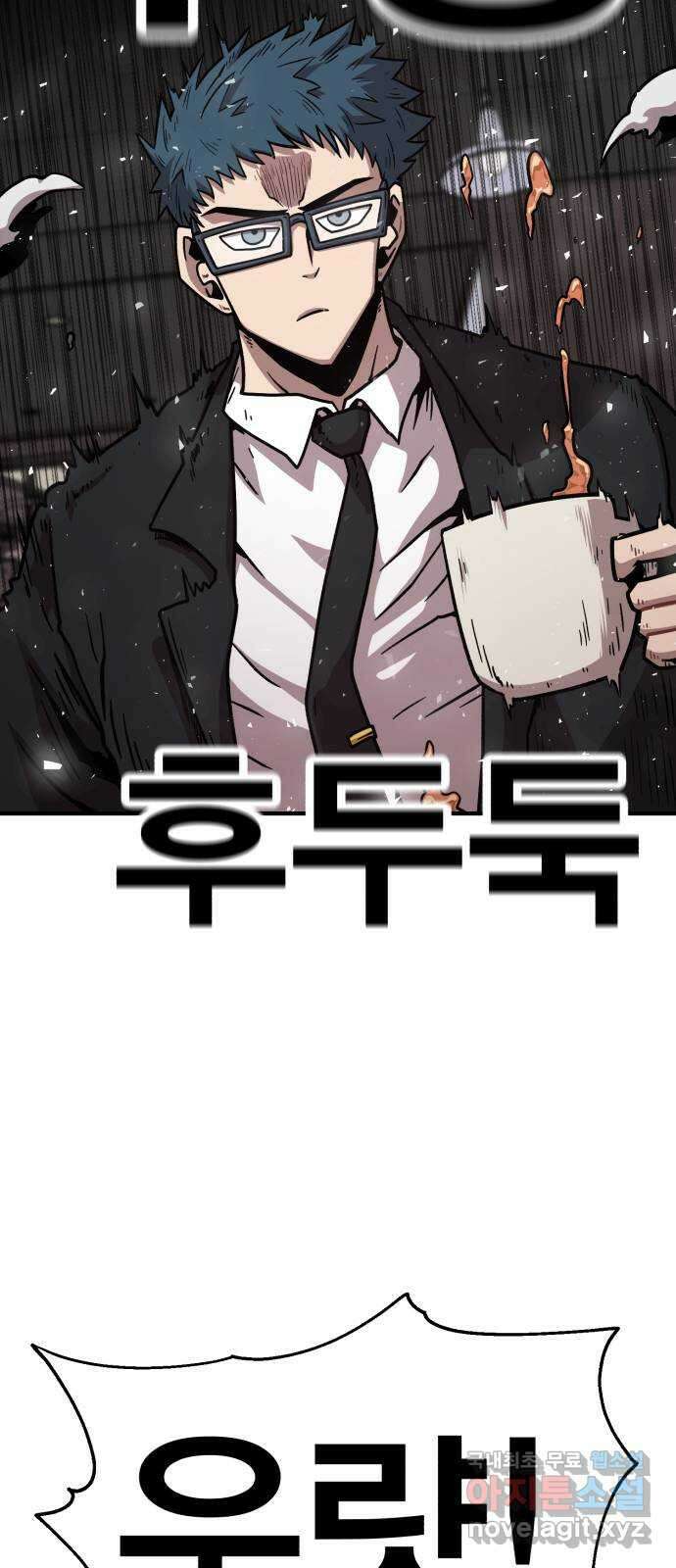 메트로 헌터 82. 용사 실종(1) 36