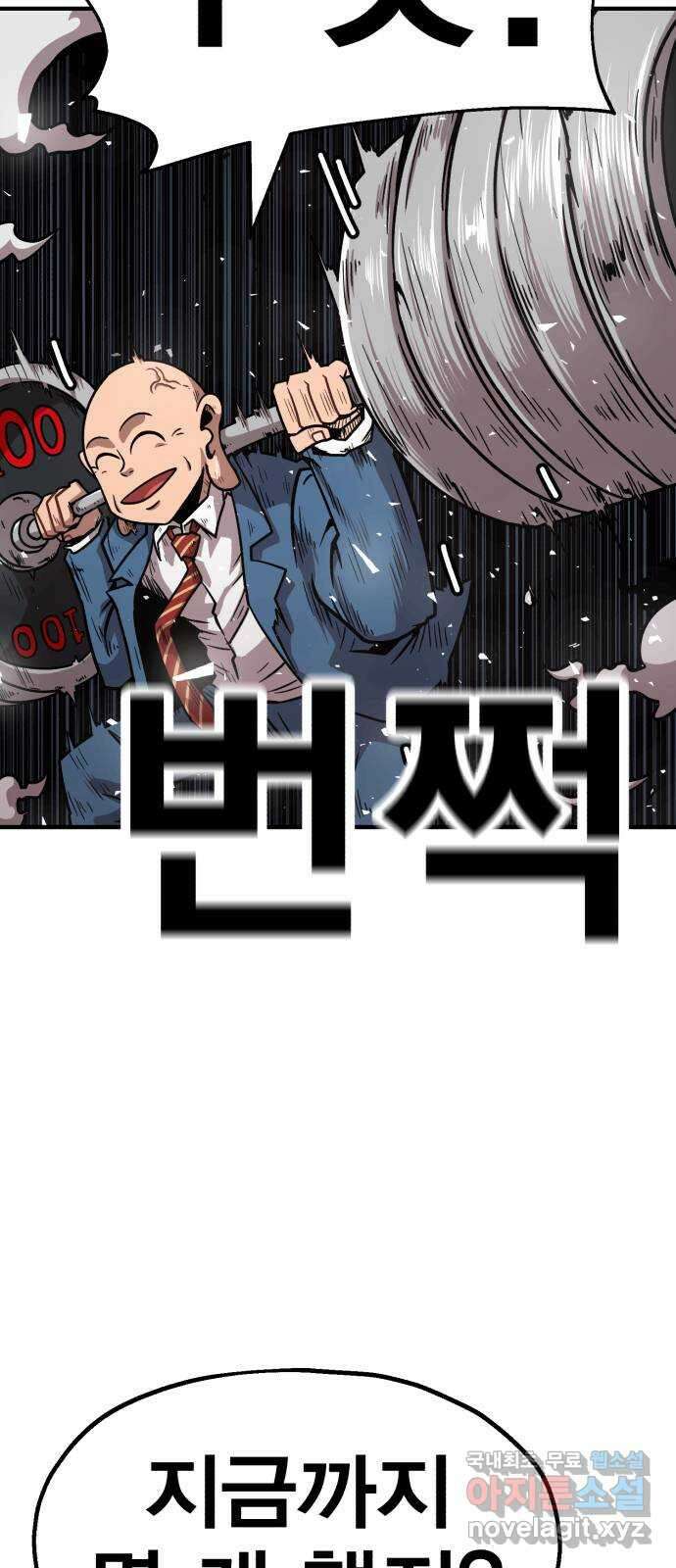 메트로 헌터 82. 용사 실종(1) 37