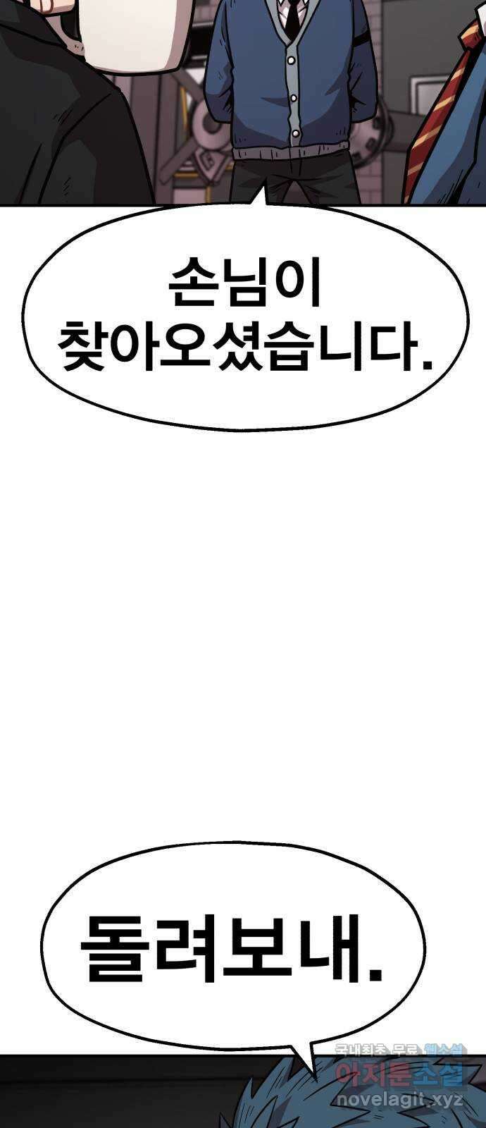 메트로 헌터 82. 용사 실종(1) 42