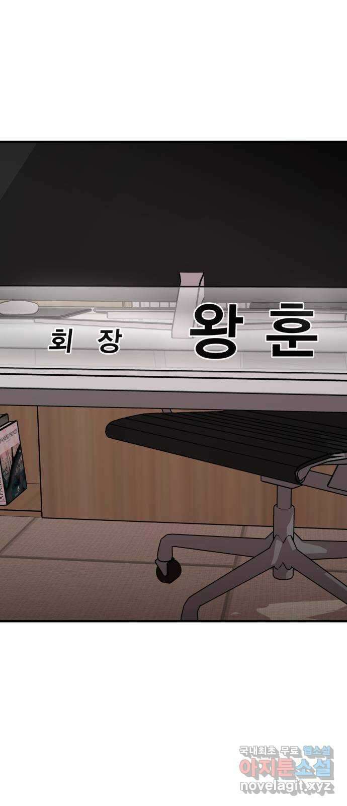 메트로 헌터 82. 용사 실종(1) 47