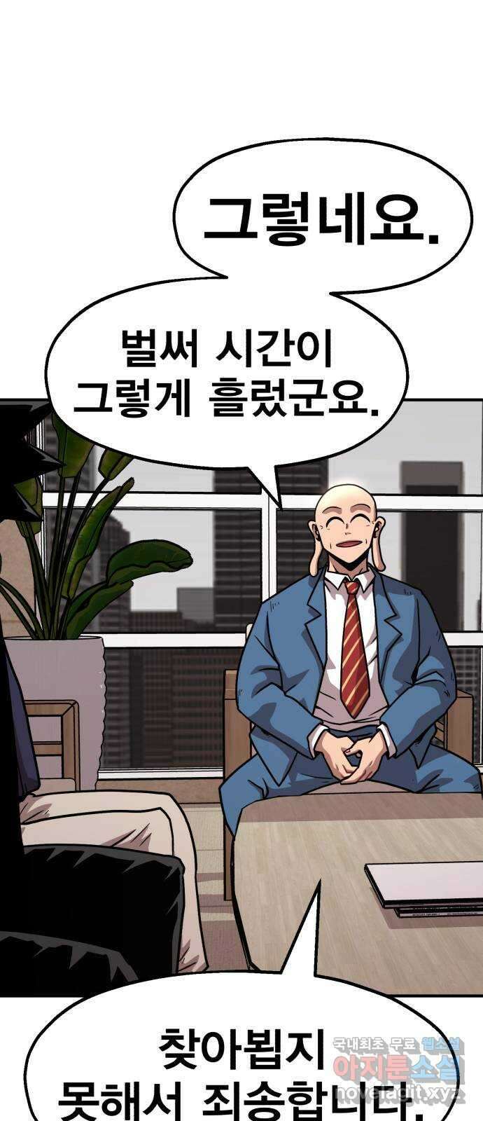 메트로 헌터 82. 용사 실종(1) 51