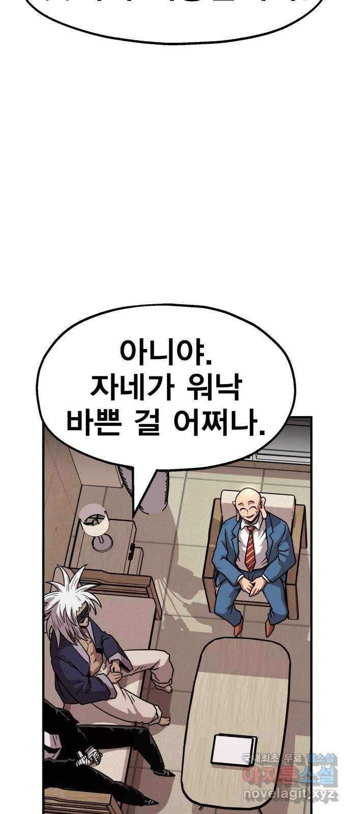 메트로 헌터 82. 용사 실종(1) 52