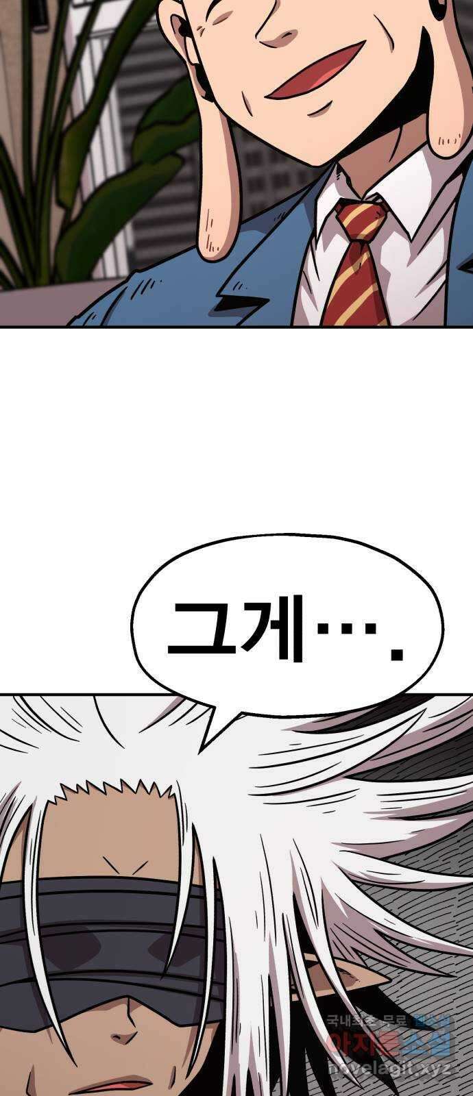 메트로 헌터 82. 용사 실종(1) 54