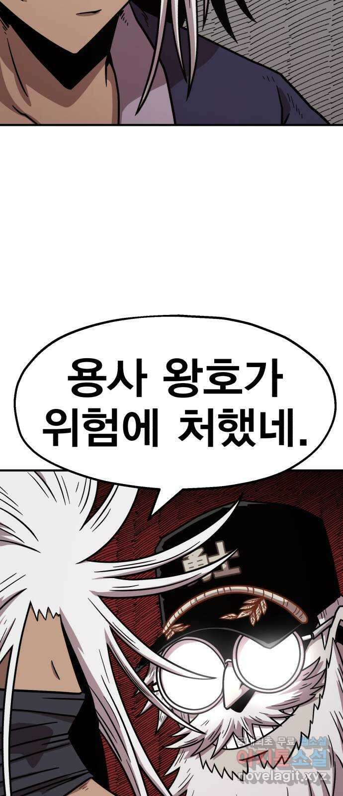 메트로 헌터 82. 용사 실종(1) 55