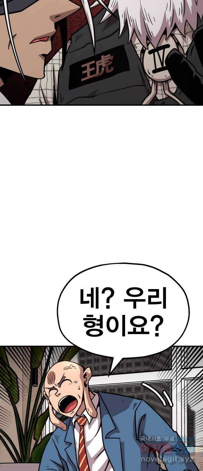 메트로 헌터 82. 용사 실종(1) 56