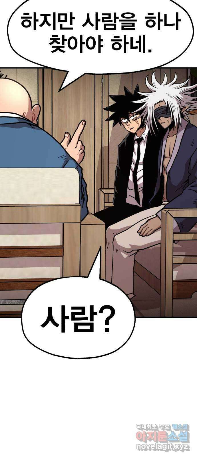 메트로 헌터 82. 용사 실종(1) 61