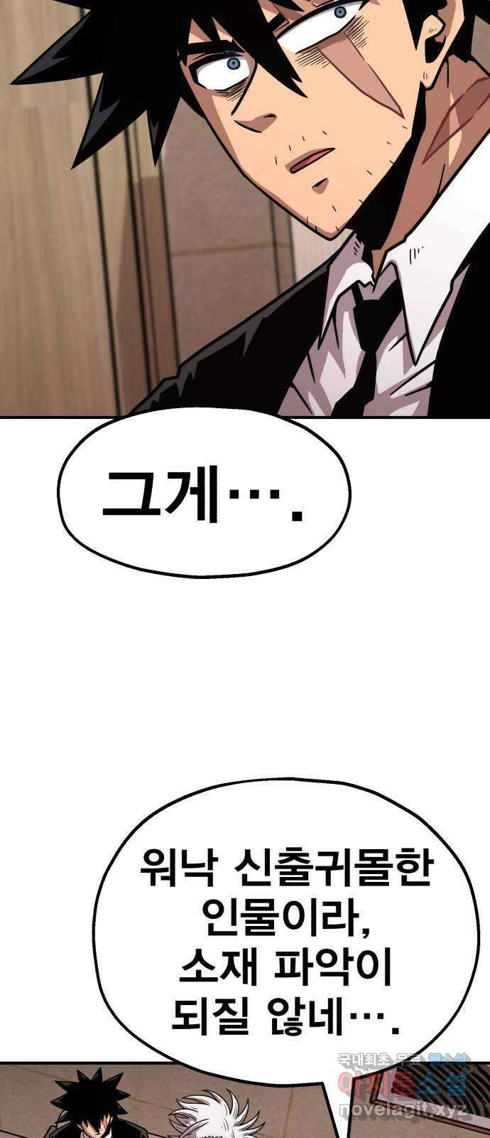메트로 헌터 82. 용사 실종(1) 64