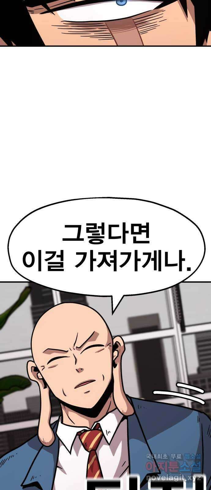 메트로 헌터 82. 용사 실종(1) 67