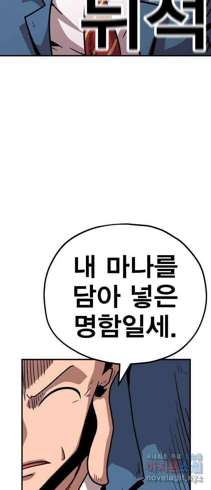 메트로 헌터 82. 용사 실종(1) 68