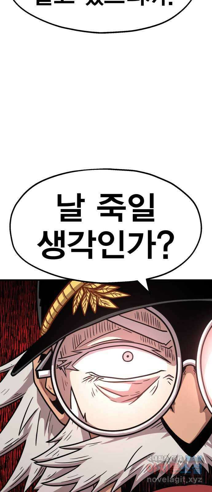 메트로 헌터 82. 용사 실종(1) 80