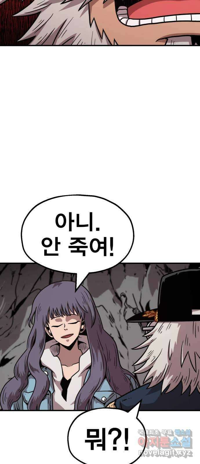 메트로 헌터 82. 용사 실종(1) 81