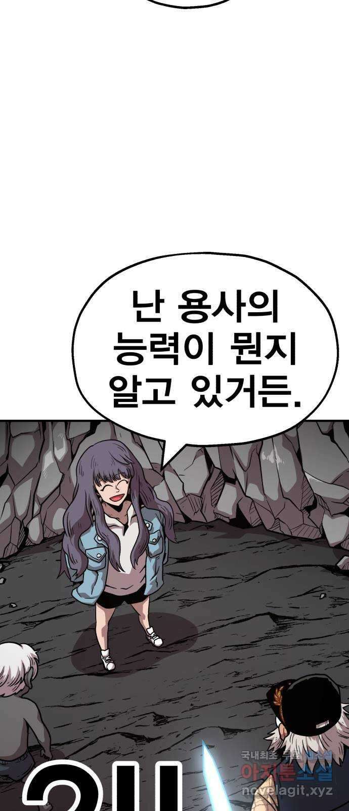 메트로 헌터 82. 용사 실종(1) 82