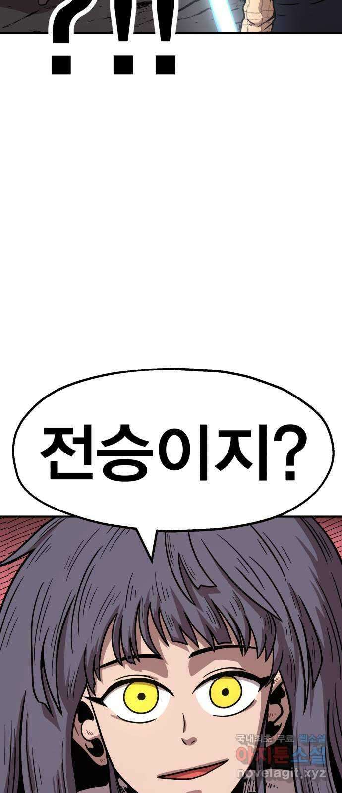 메트로 헌터 82. 용사 실종(1) 83