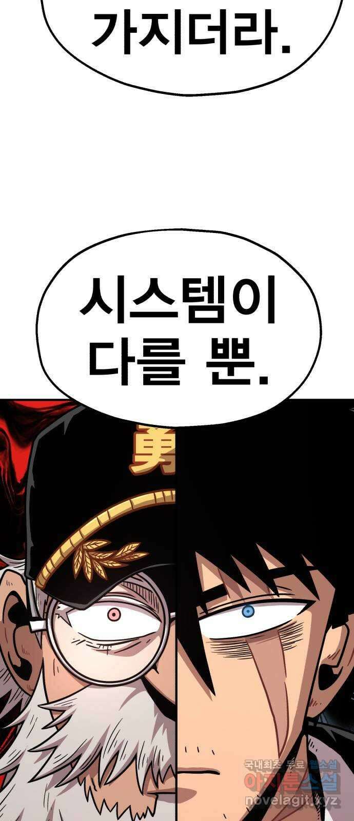 메트로 헌터 82. 용사 실종(1) 89