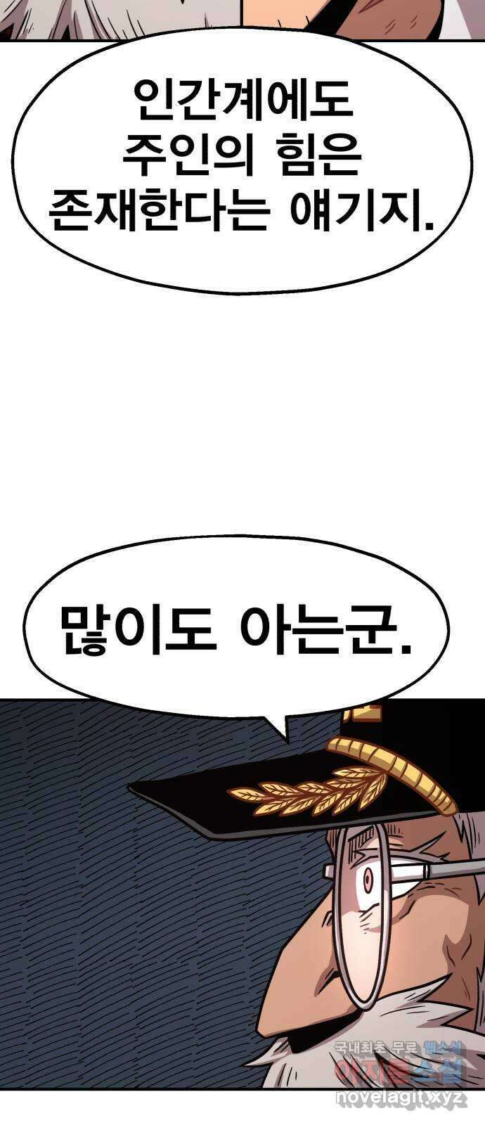 메트로 헌터 82. 용사 실종(1) 90
