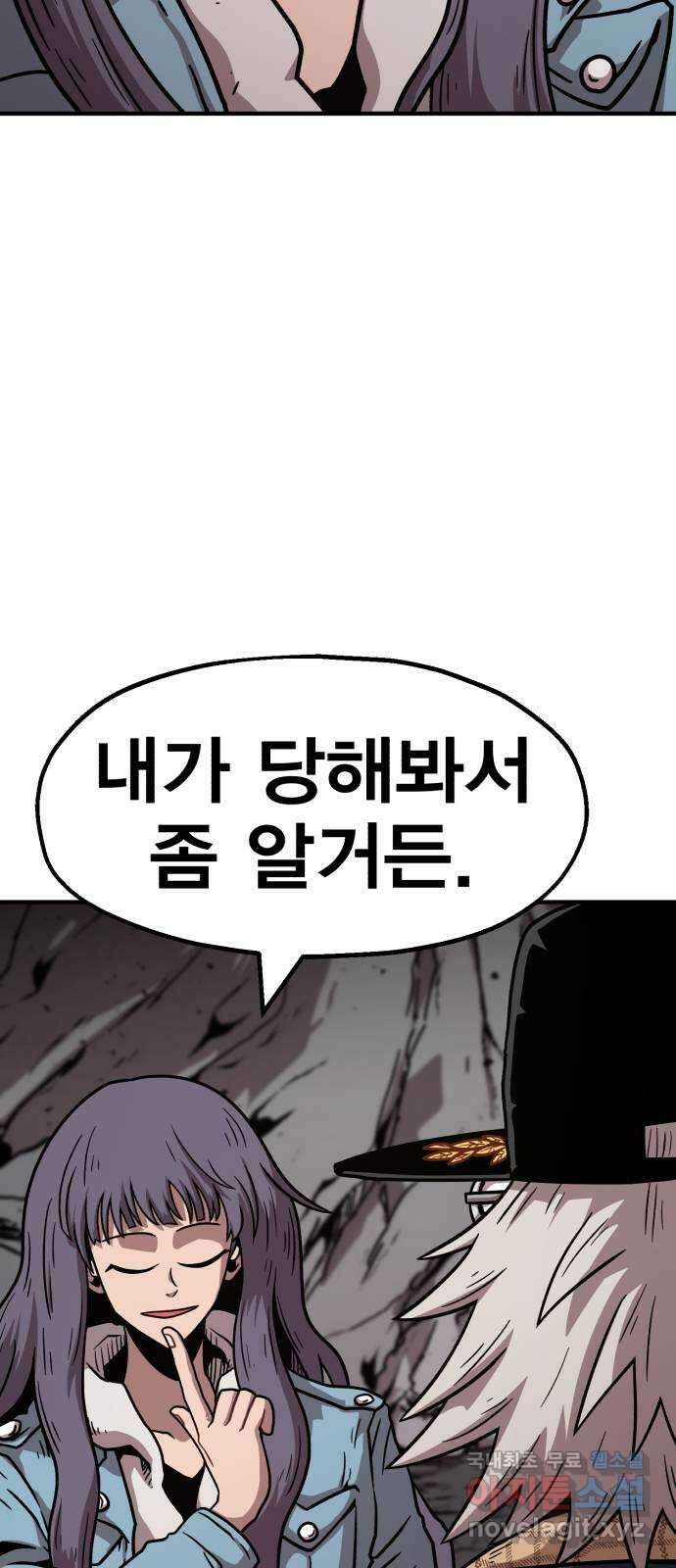 메트로 헌터 82. 용사 실종(1) 92