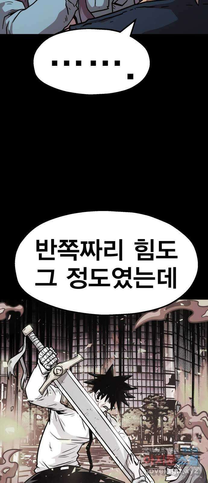 메트로 헌터 82. 용사 실종(1) 93