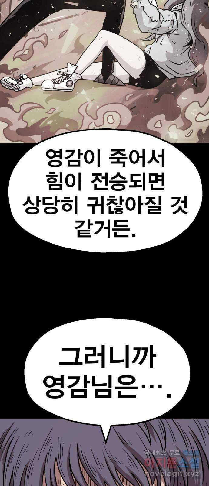 메트로 헌터 82. 용사 실종(1) 94