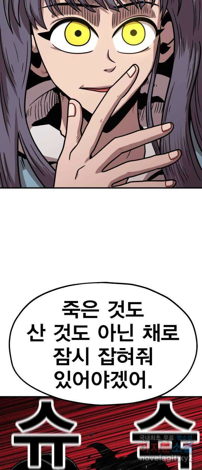 메트로 헌터 82. 용사 실종(1) 95