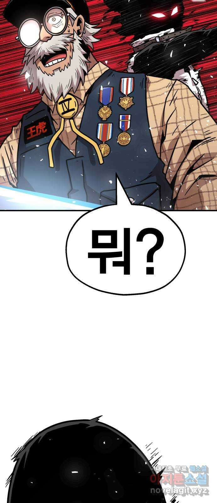 메트로 헌터 82. 용사 실종(1) 96