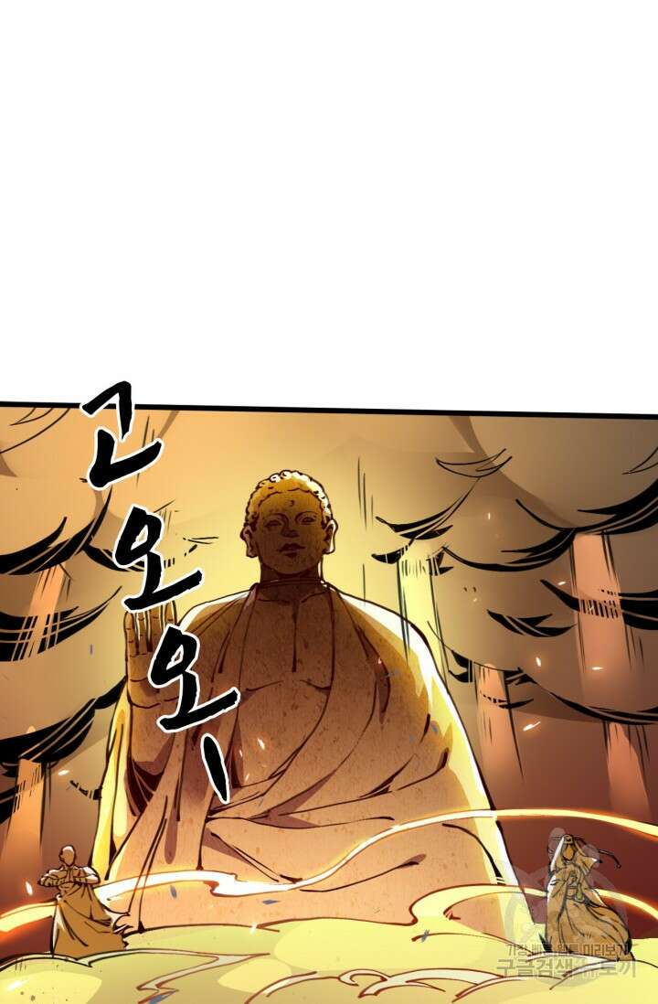 삼장법사 리턴즈 3화 2